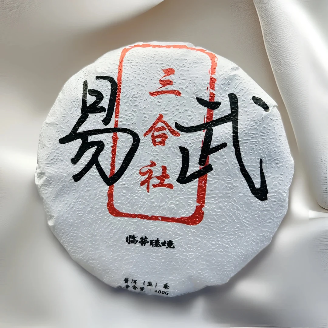 易武·三合社·2024头春老树普洱生茶饼200g