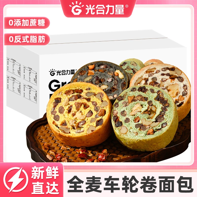 【光合力量】全麦车轮卷面包40g*20袋