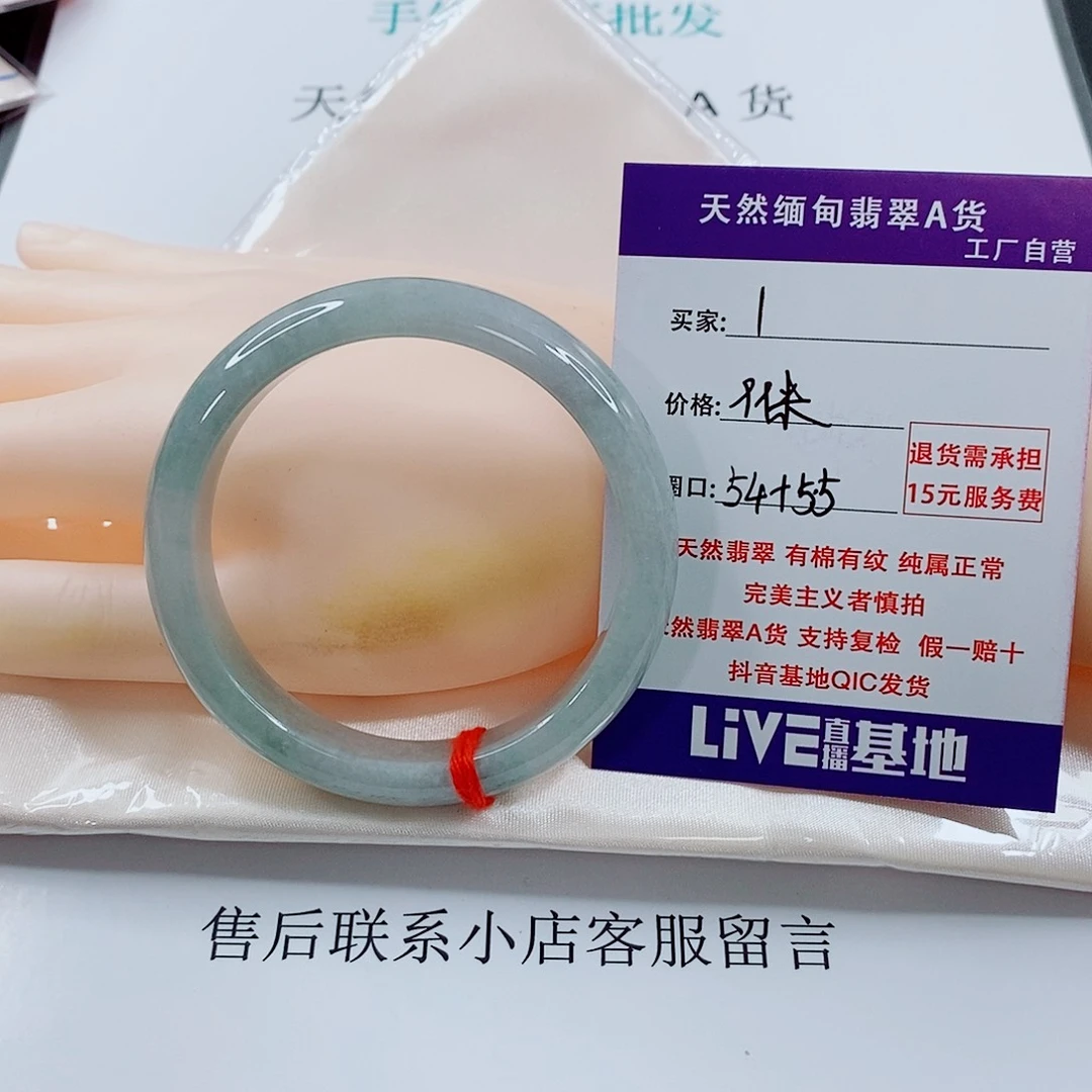 翡翠未镶嵌手链天然1