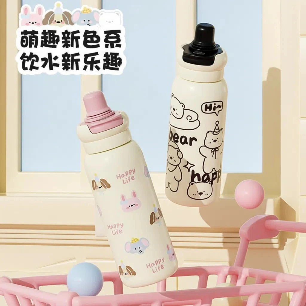 复乐吸管不锈钢保温杯学生女可爱高颜值水杯子运动便携大容量水壶