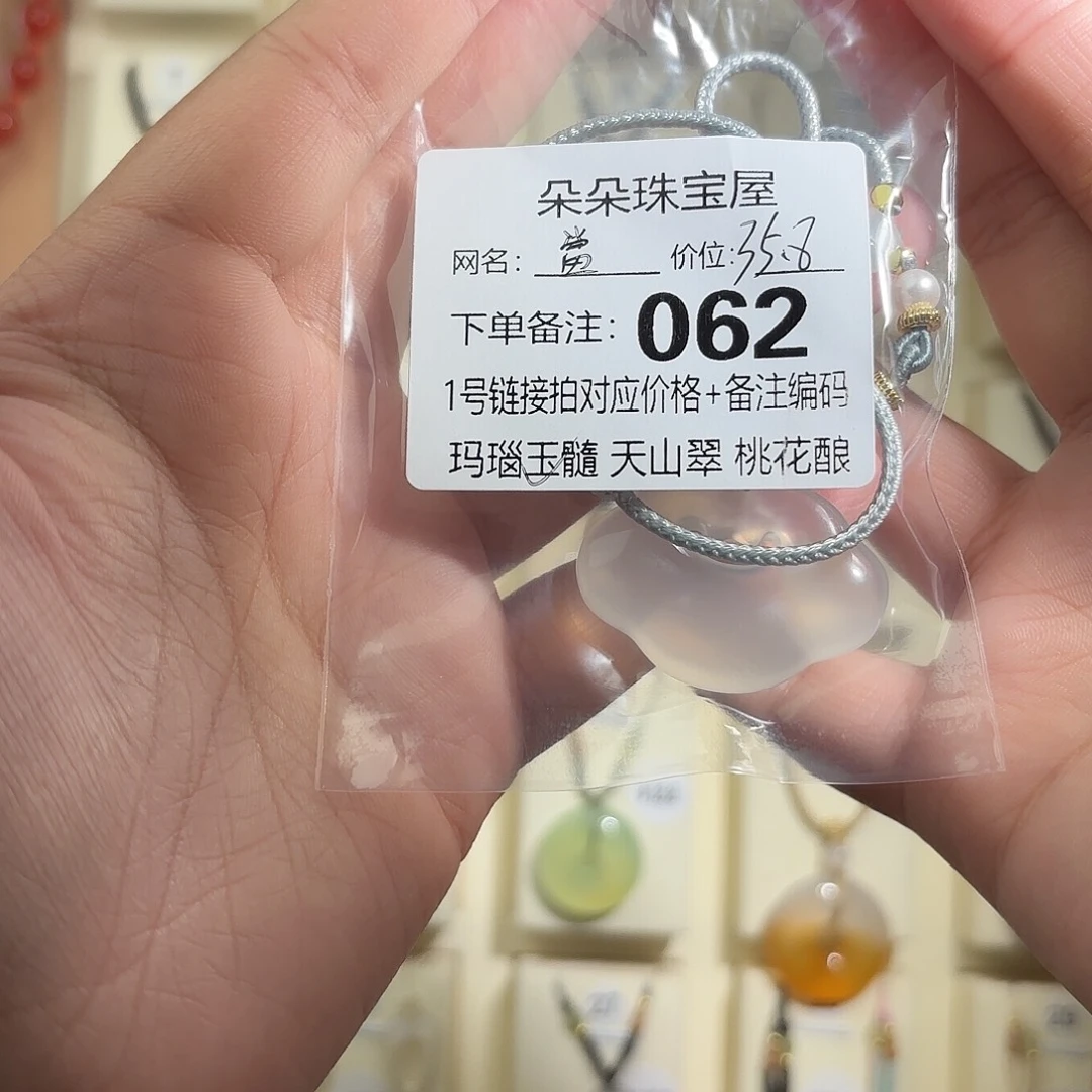 當***玛瑙/玉髓合金颈饰