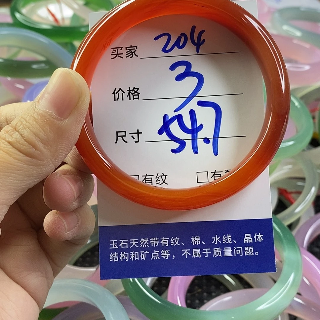 手镯玛瑙/玉髓未镶嵌204