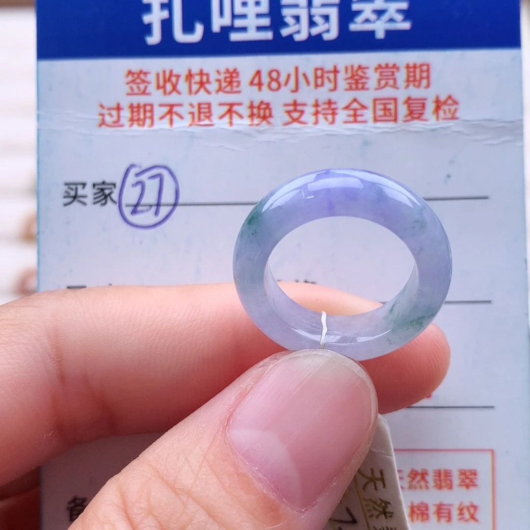 未镶嵌戒指翡翠7 8号