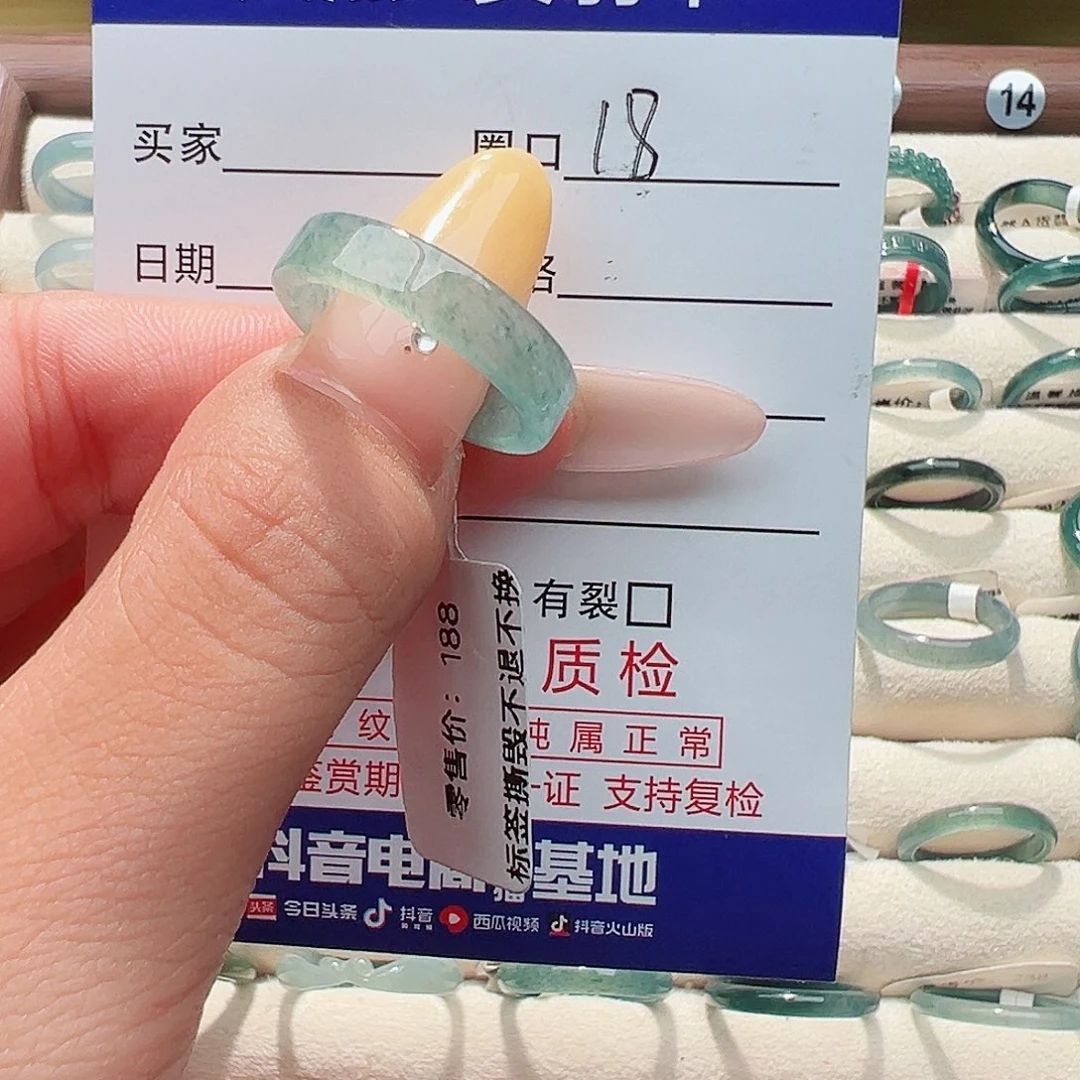 未镶嵌戒指翡翠声**刘戒指