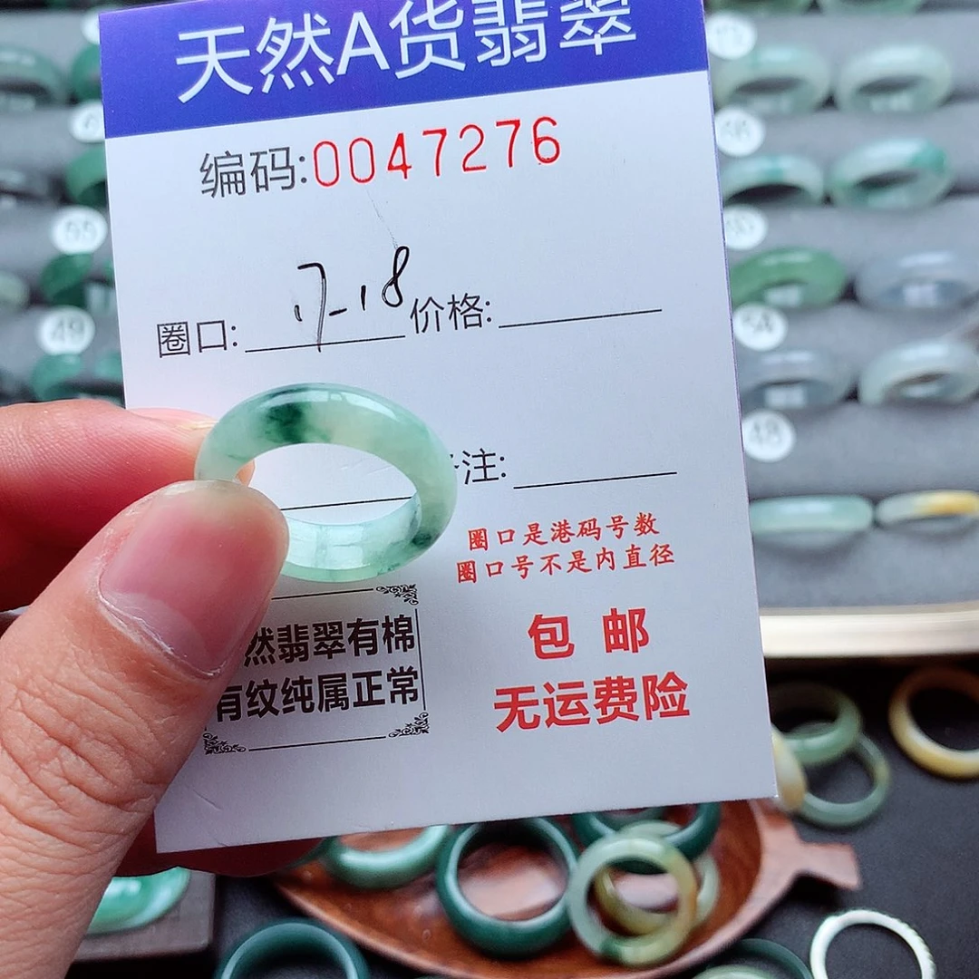 翡翠未镶嵌戒指天然