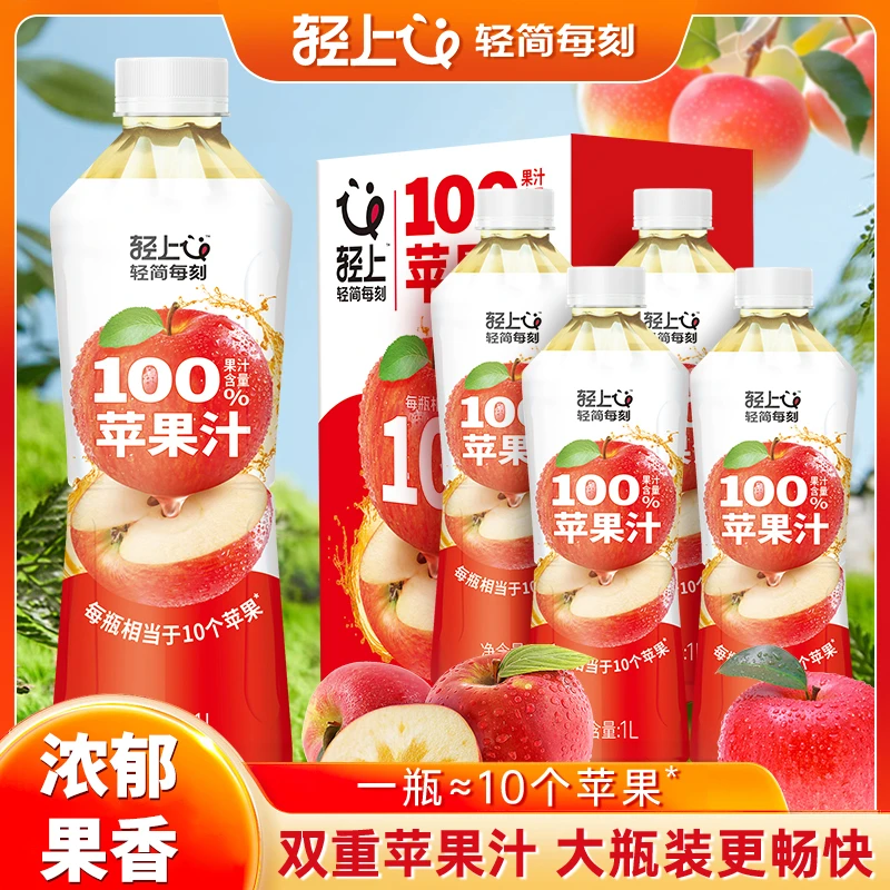 【临期7月1到期】轻上100%果汁含量苹果汁红富士苹果果蔬汁饮品1L装商品图