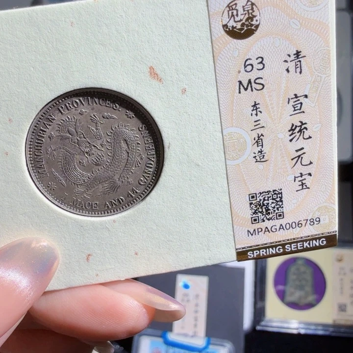 铜As评级封装币6789