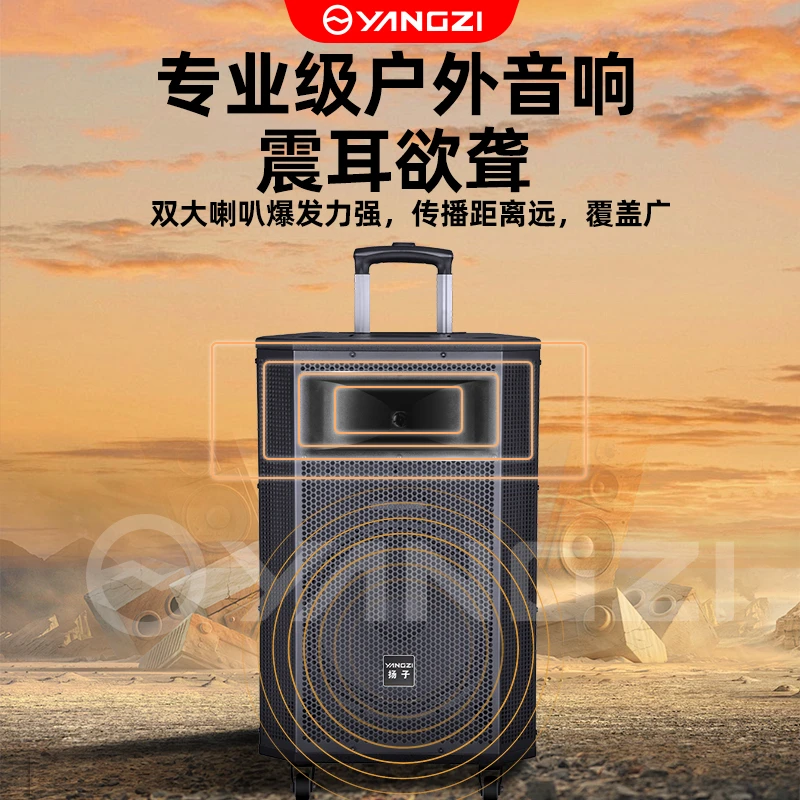 扬子户外音响大功率演出级大音量拉杆广场舞蓝牙音箱15寸重低音炮