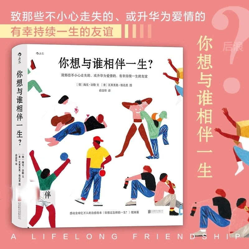 你想与谁相伴一生?父亲节儿童节