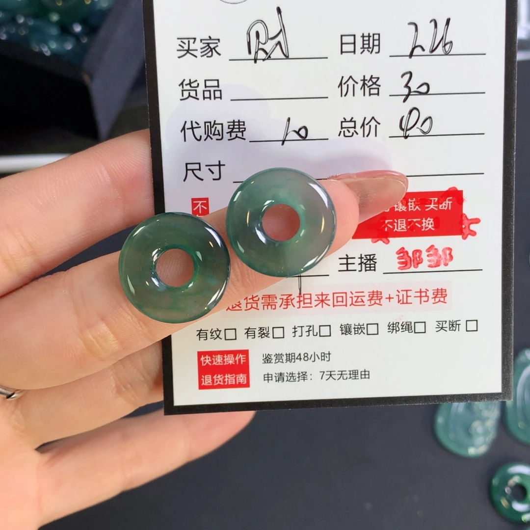 翡翠散珠*‍****翡翠翡翠