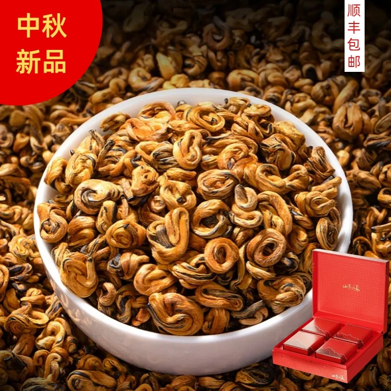 【中秋送礼】滇红金螺养胃红茶云南滇红茶蜜香型耐泡茶叶茶叶礼品