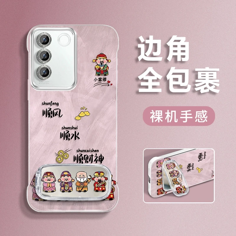 适用于vivos16排排财神羽纱无边框手机壳