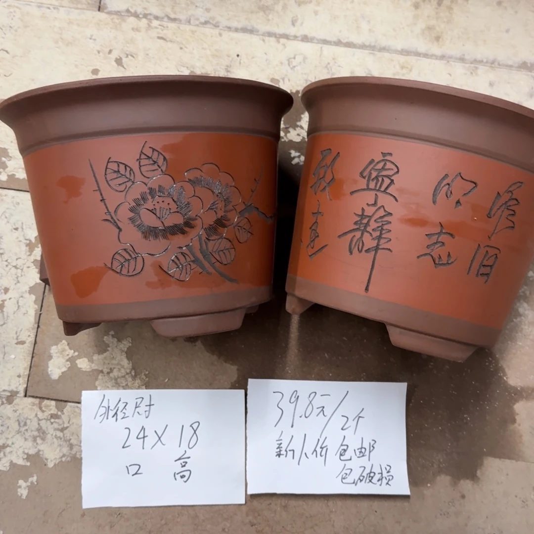 紫砂花盆破损包赔