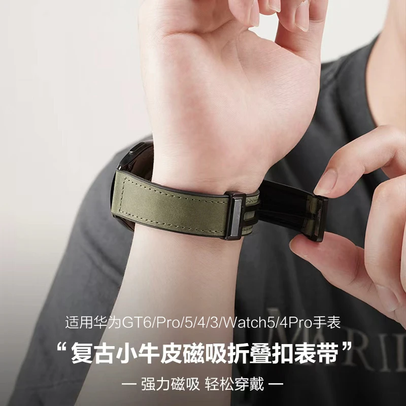 适用华为GT6Pro手表Watch5真皮表带GT5透气GT4/3/2疯马纹4pro智能
