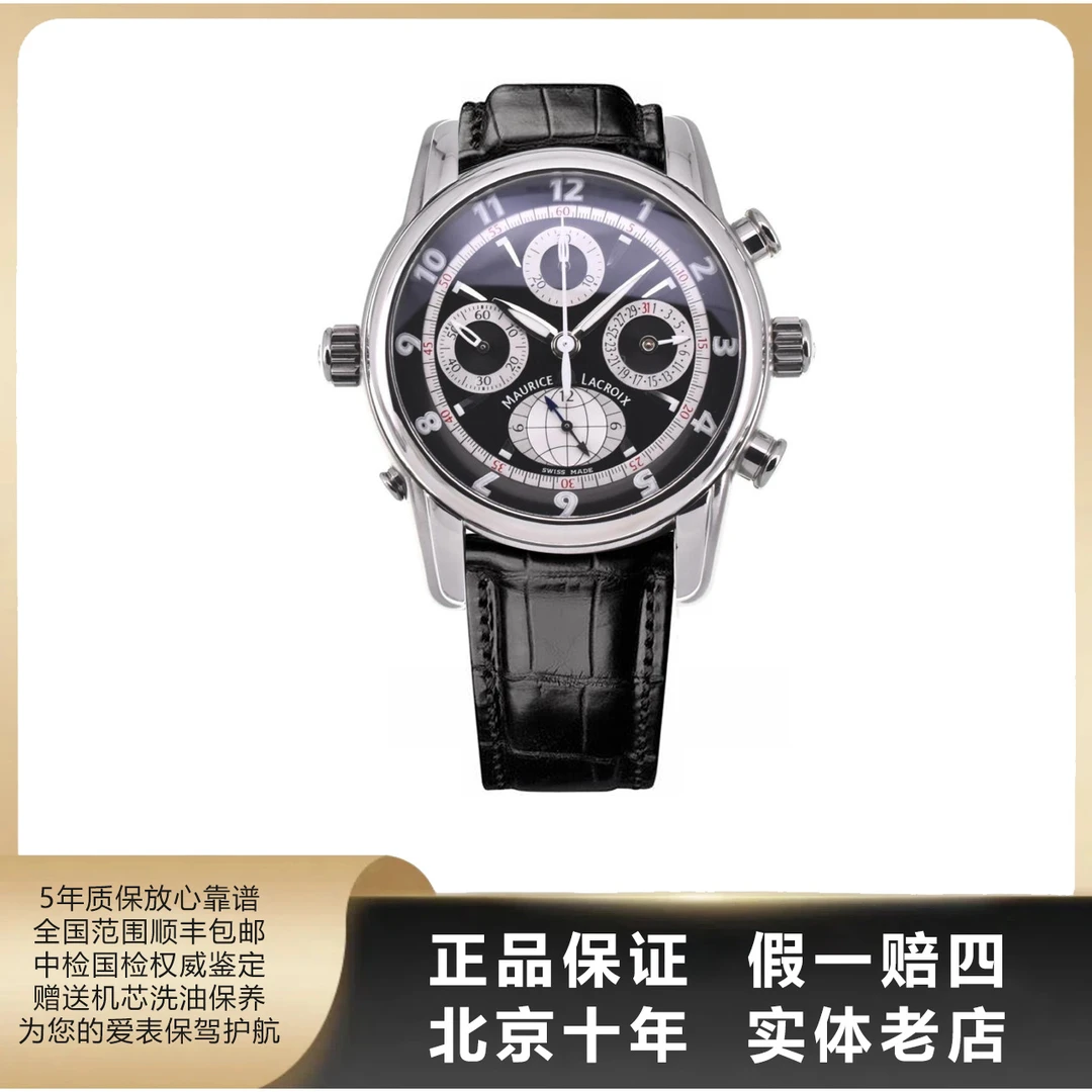 95新 MAURICE LACROIX/艾美表 匠心/单表/径42mm/自动机械/6787