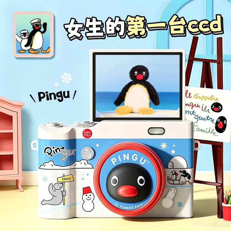 Pingu翻转屏ccd相机生日礼物毕业送女生闺蜜朋友实用的小众高级感