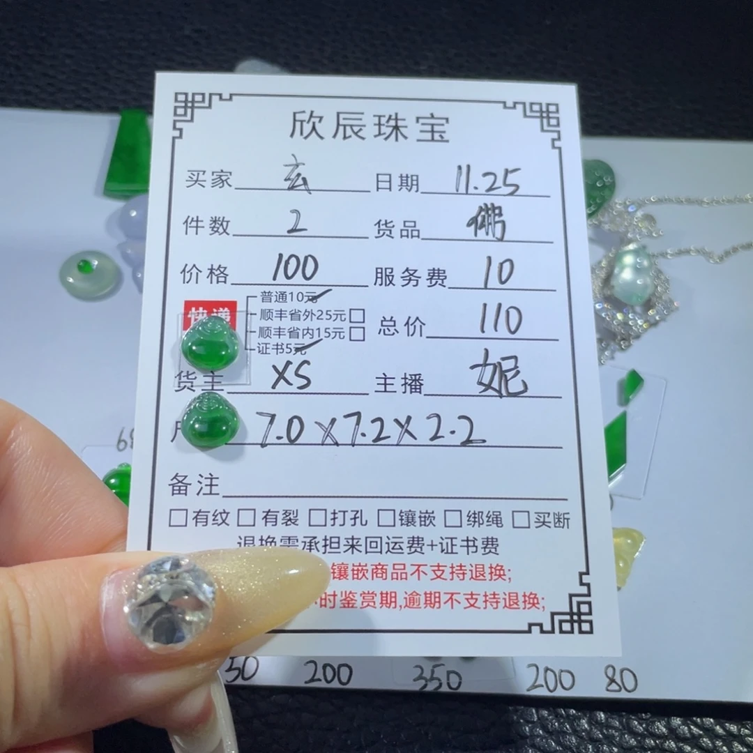 玄***G翡翠未镶嵌吊坠(不含链)