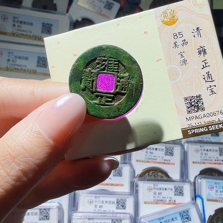 铜As评级币一个……6768