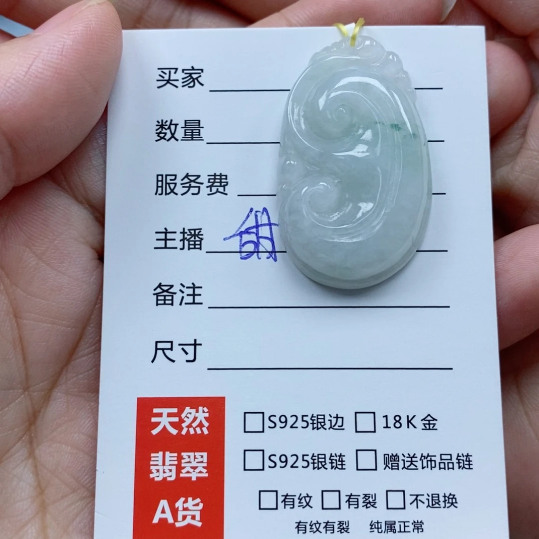 翡翠未镶嵌颈饰吊坠