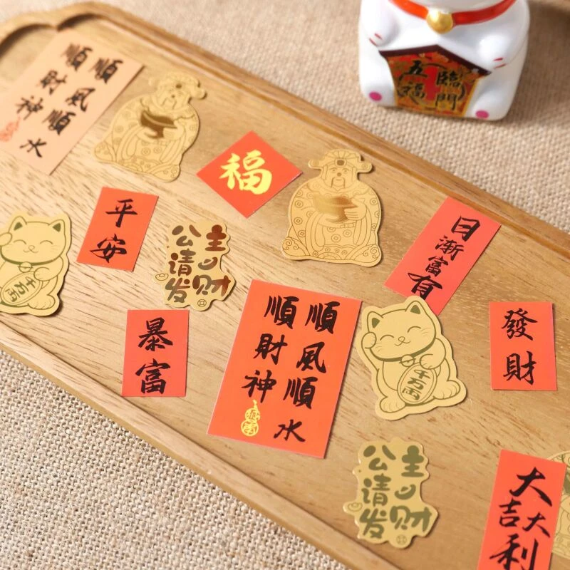 财神爷手机贴【赠品】