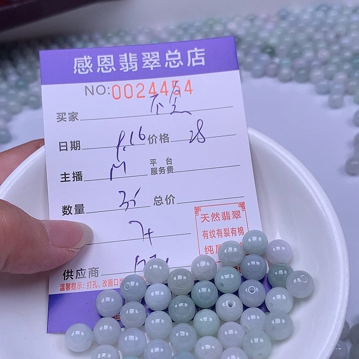 不***悲未镶嵌手链翡翠翡翠