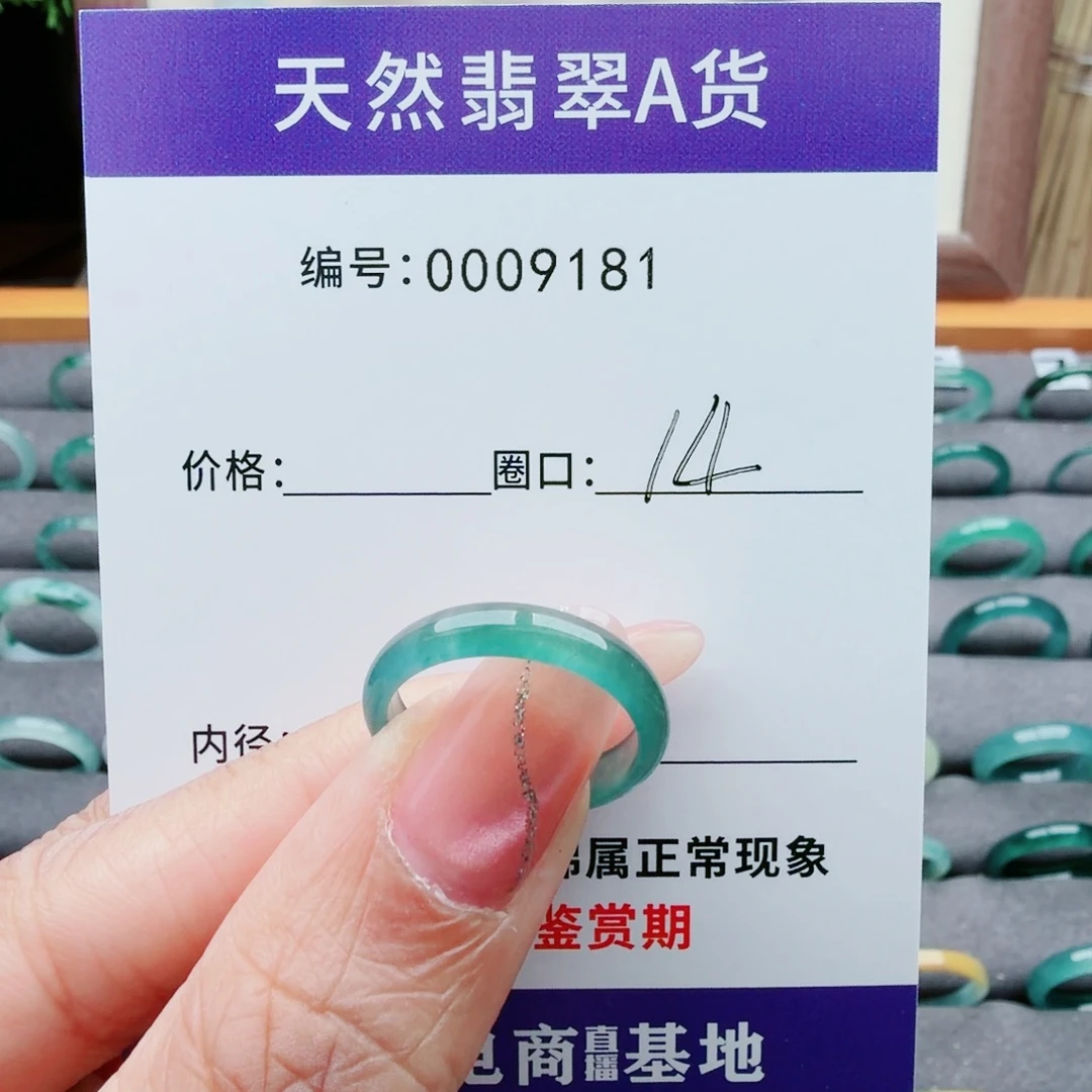 用***1翡翠未镶嵌戒指翡翠