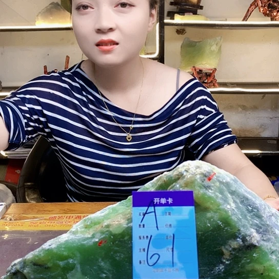 【闪购商品】蛇纹石玉未镶嵌原石李*波