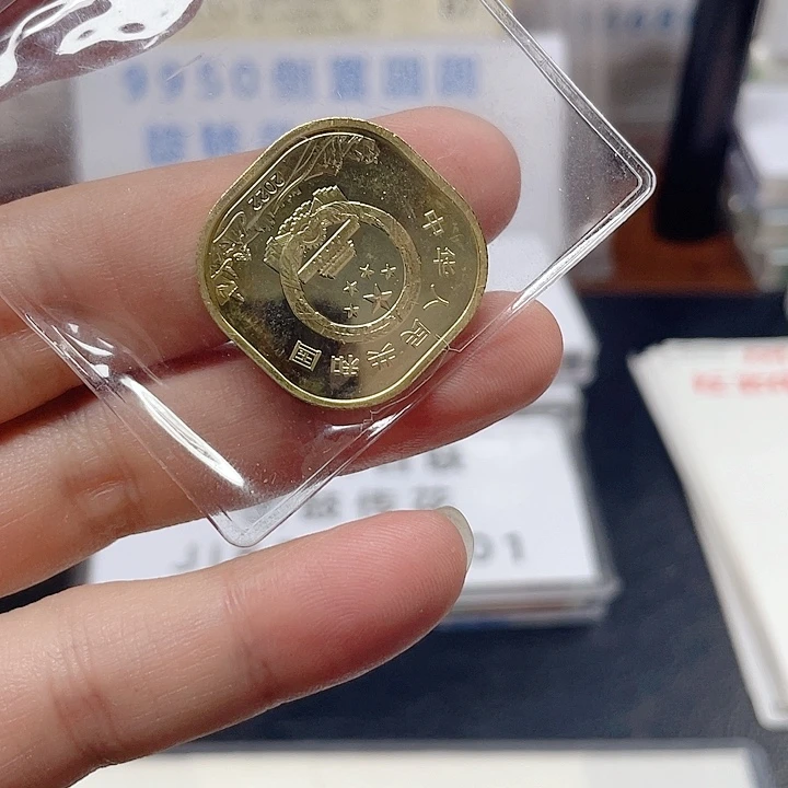 其他普通金属幸*二零补号捆拆豹子AH50127111