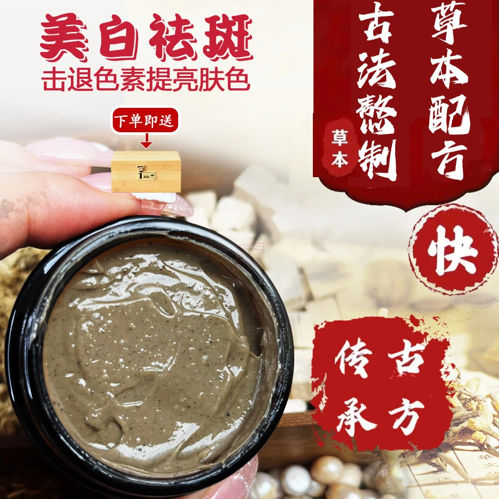 【涵玫莉】冉3|美白|祛|斑|草本面膜焕亮肌肤涂抹改善暗沉-身体霜