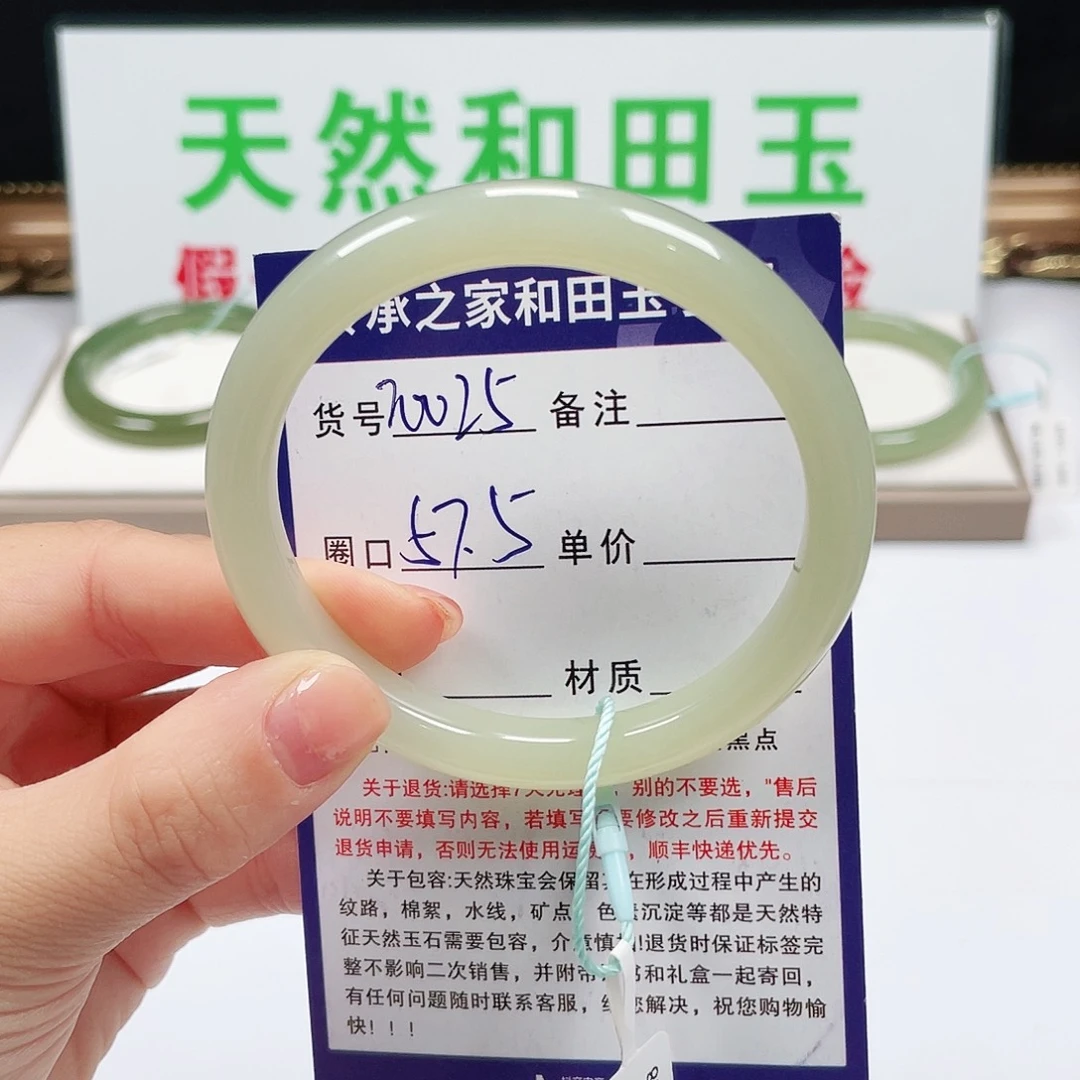未镶嵌手镯和田玉
