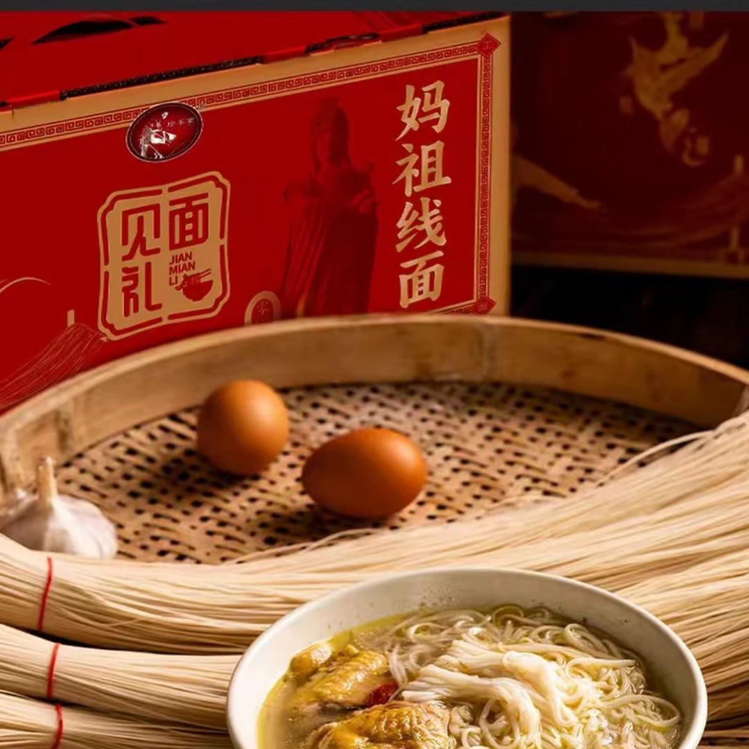 长寿面妈祖面线面生日月子面