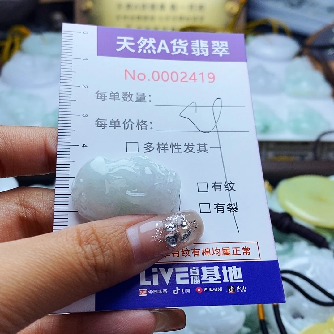 翡翠未镶嵌毛衣链2419