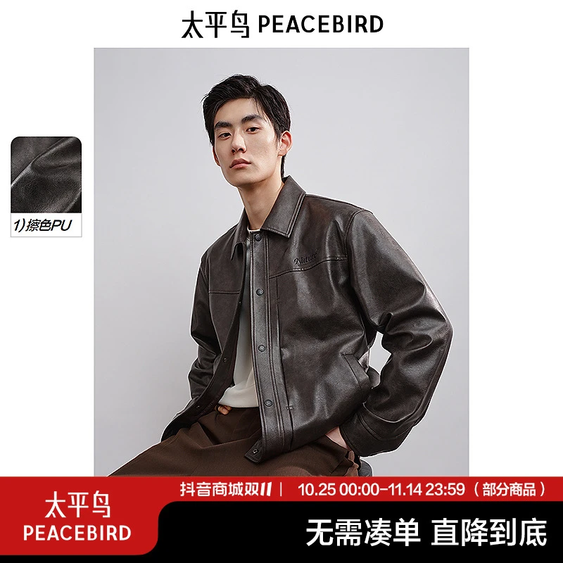 太平鸟男装PU皮夹克cleanfit秋季翻领休闲外套刺绣BABCF1262