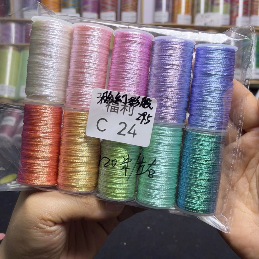腈纶3股幻彩股10色C24