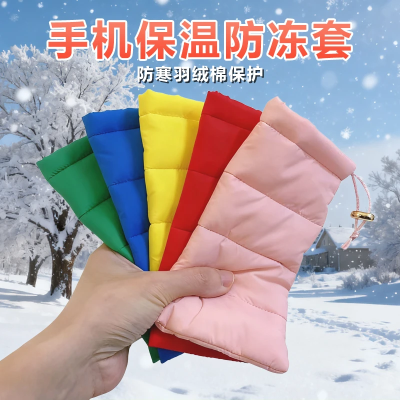 冬季手机保暖防冻套雪乡旅游哈尔滨冰雪大世界东北防寒神器发热贴