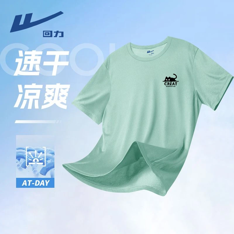 回力冰丝短袖t恤男女夏季薄荷绿显白速干透气T恤男款休闲凉感半袖