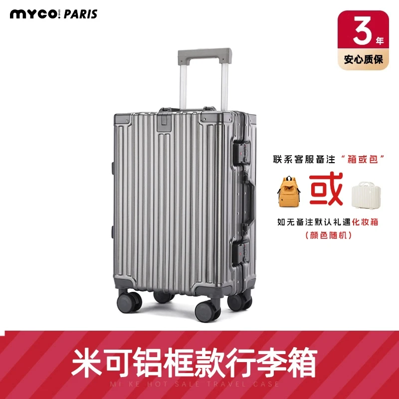 【MYCOBAGS】铝合金框架行李箱五色可选 五种尺寸