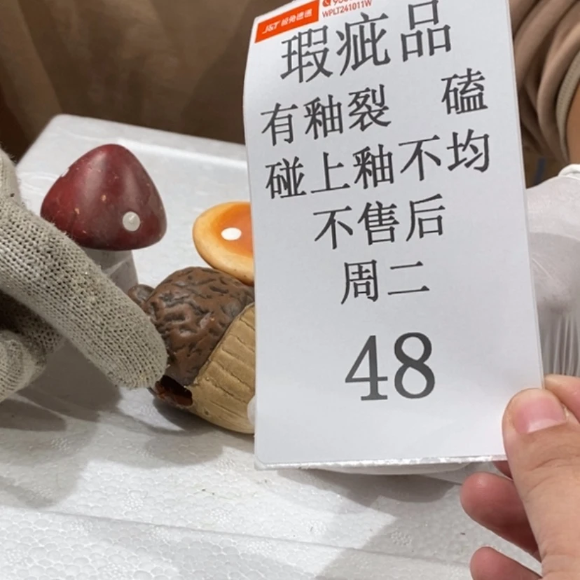 【闪购商品】摆件✨***虹陶瓷摆件瑕疵特卖