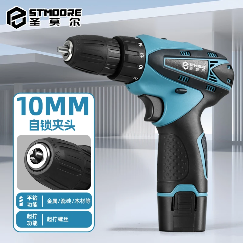 圣莫尔双速锂电钻多功能手电钻电动螺丝刀家用电动五金电动工具