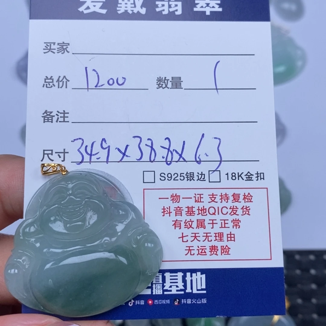 翡翠未镶嵌颈饰天然翡翠