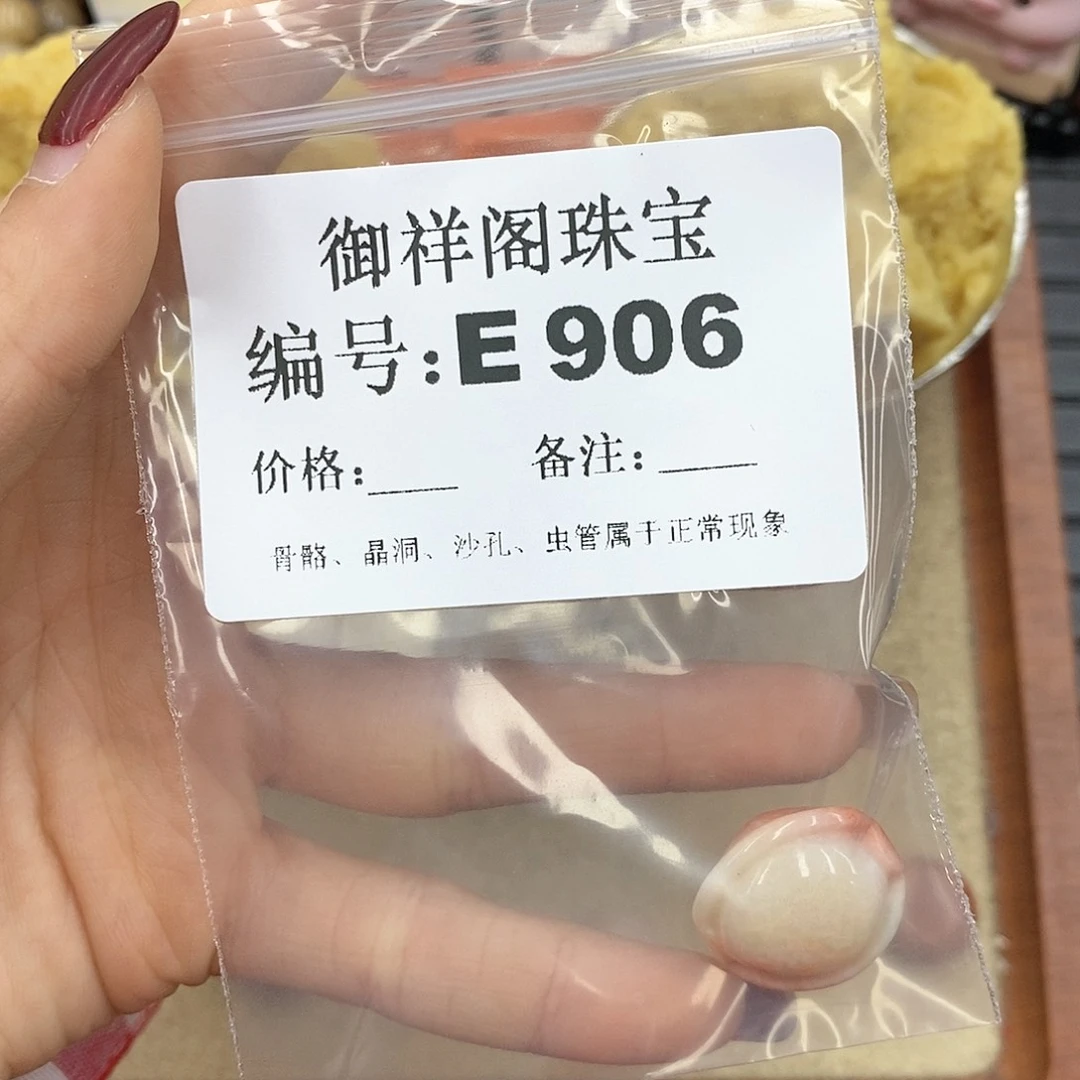 硅化玉笔搁未镶嵌?*嘻