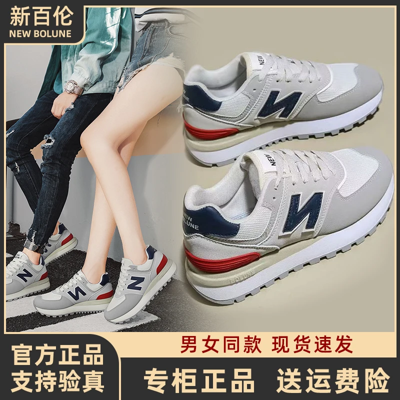 男女时尚潮流厚底休闲鞋百搭透气轻便经典574