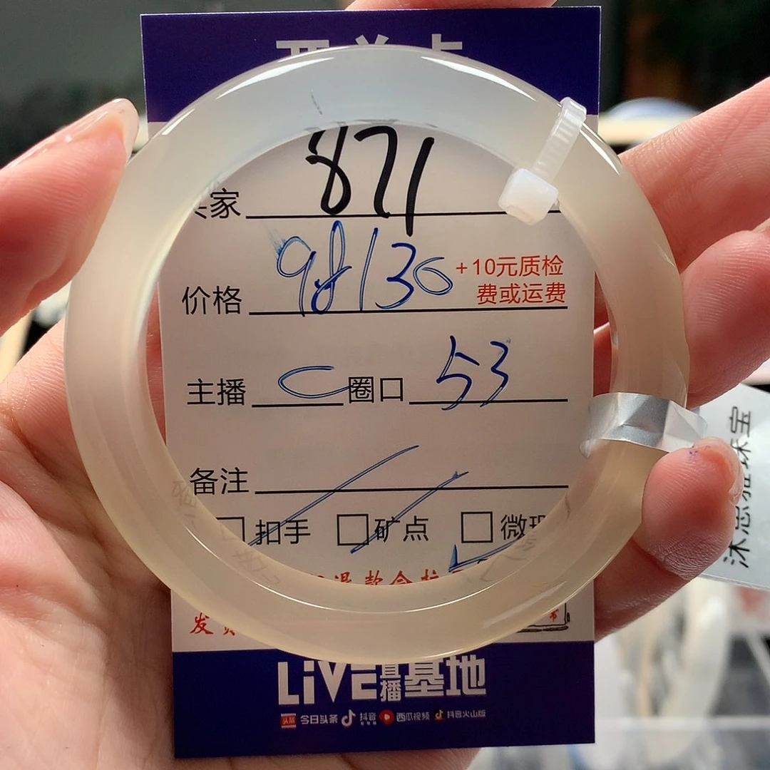 玛瑙/玉髓手镯未镶嵌