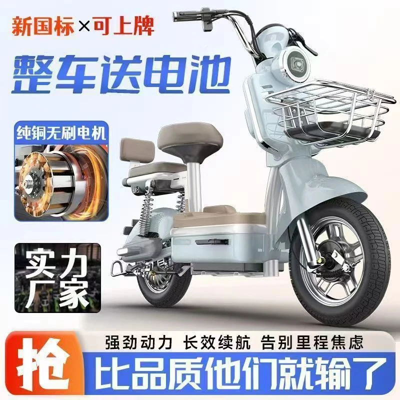 新国标电动车成人新款电动自行车轻便两轮车学生家用上班车代步车