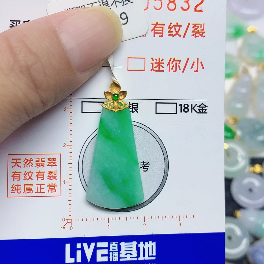 翡翠18K金镶嵌颈饰翡翠