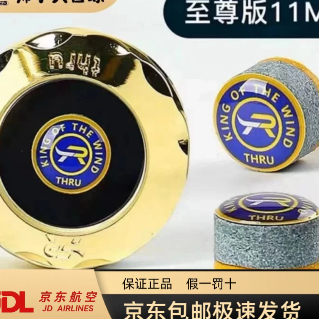 斯睿台球杆皮头11MM杆头桌球杆配件黑八大头杆皮头台球皮头小头杆