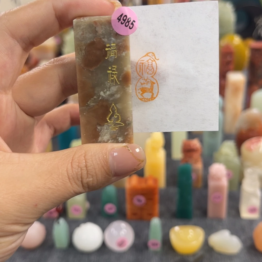 昌化石印石4985包邮包刻