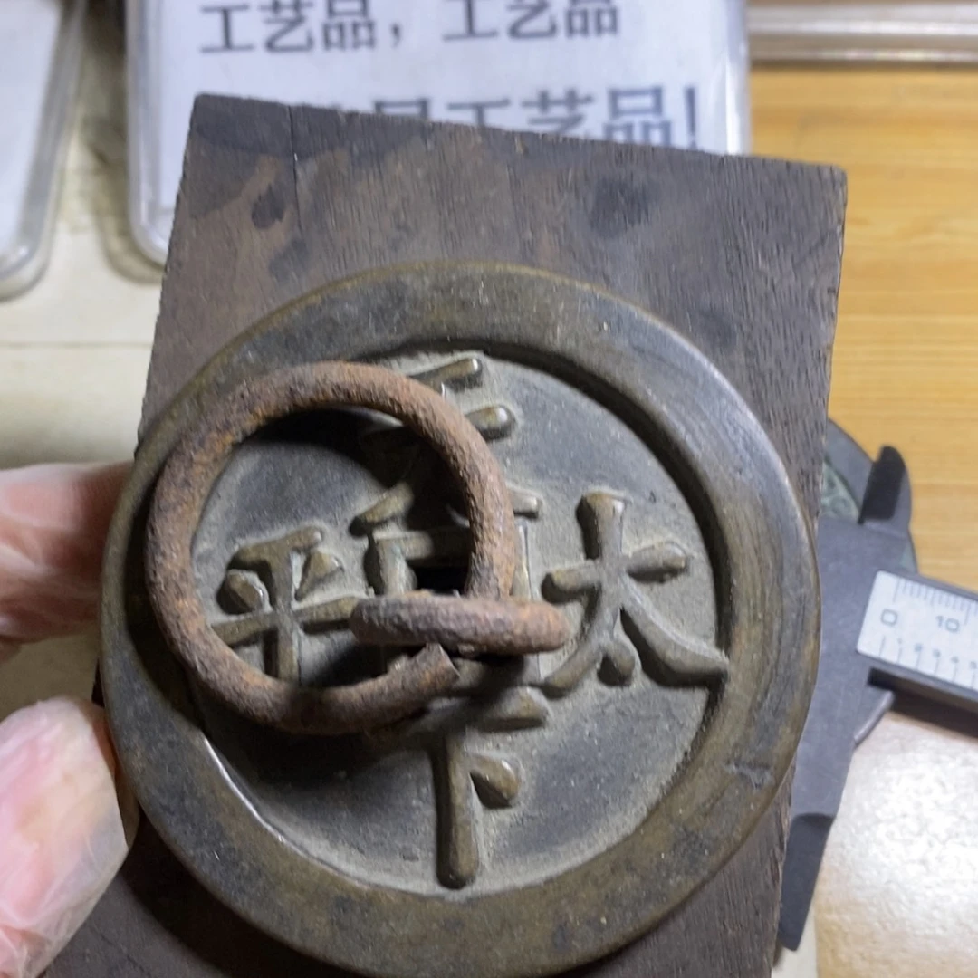 铜现代工艺品学习币