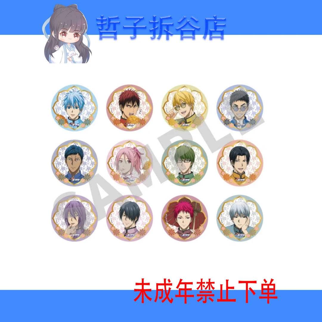 【黑子的篮球】中华风横滨中华街烫金吧唧透卡明信片