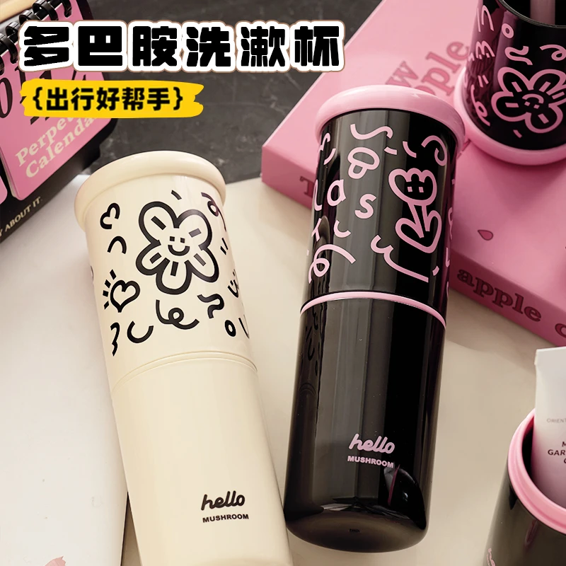 多巴胺便携洗漱杯旅行套装牙刷收纳牙膏牙刷可爱牙刷杯旅行漱口杯